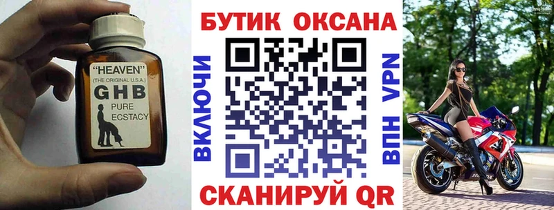 БУТИРАТ Butirat  купить наркотики цена  Аксай 