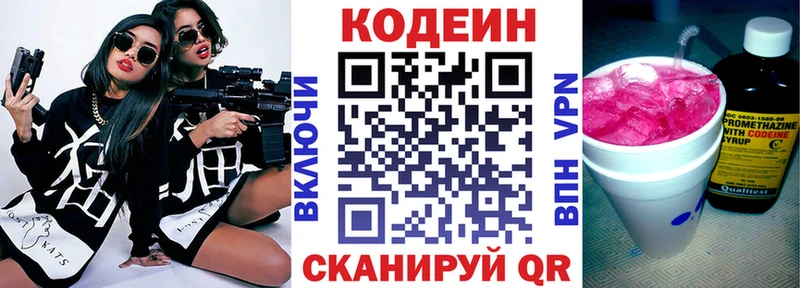Codein Purple Drank купить наркотик Аксай